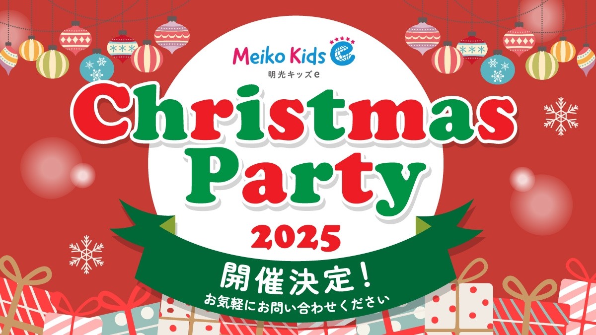 Christmas Party 2025開催！
