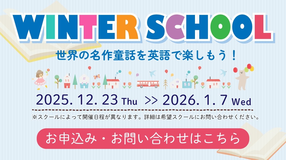 WINTER SCHOOL 2026