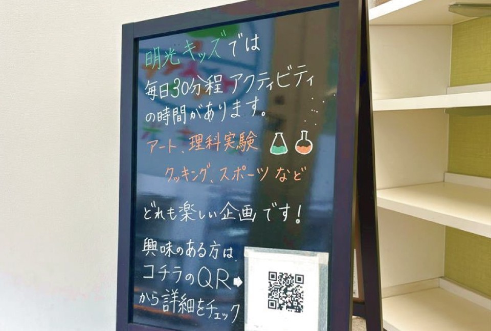明光キッズ練馬豊玉北