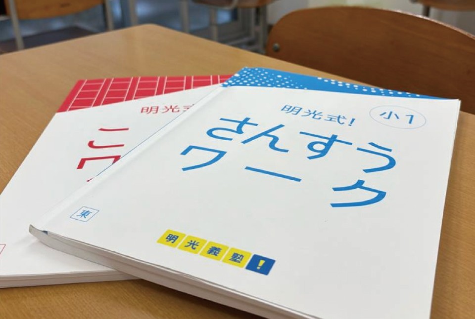 明光キッズ練馬豊玉北