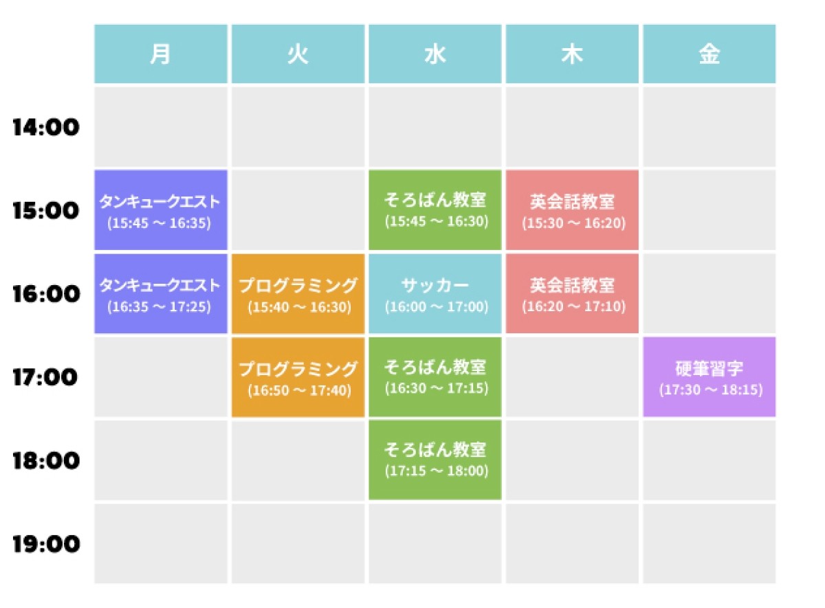 明光キッズ練馬豊玉北習い事スケジュール