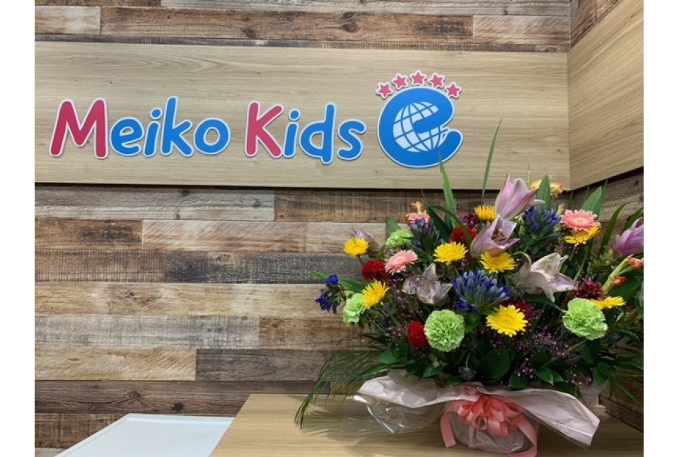 Meiko Kids e 上野浅草