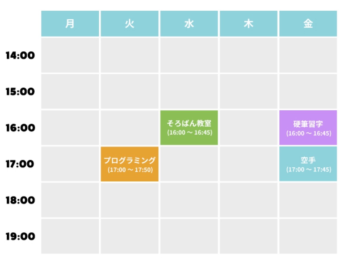 明光キッズ池尻大橋習い事スケジュール
