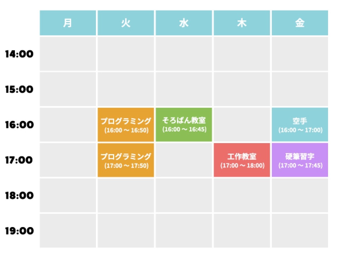 明光キッズ池尻大橋習い事スケジュール