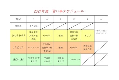 個性を引き出す多彩なオプション講座