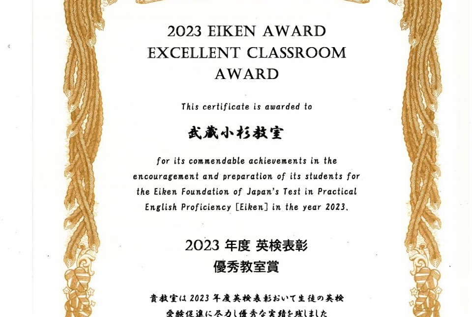 Meiko Kids e 小杉新丸子