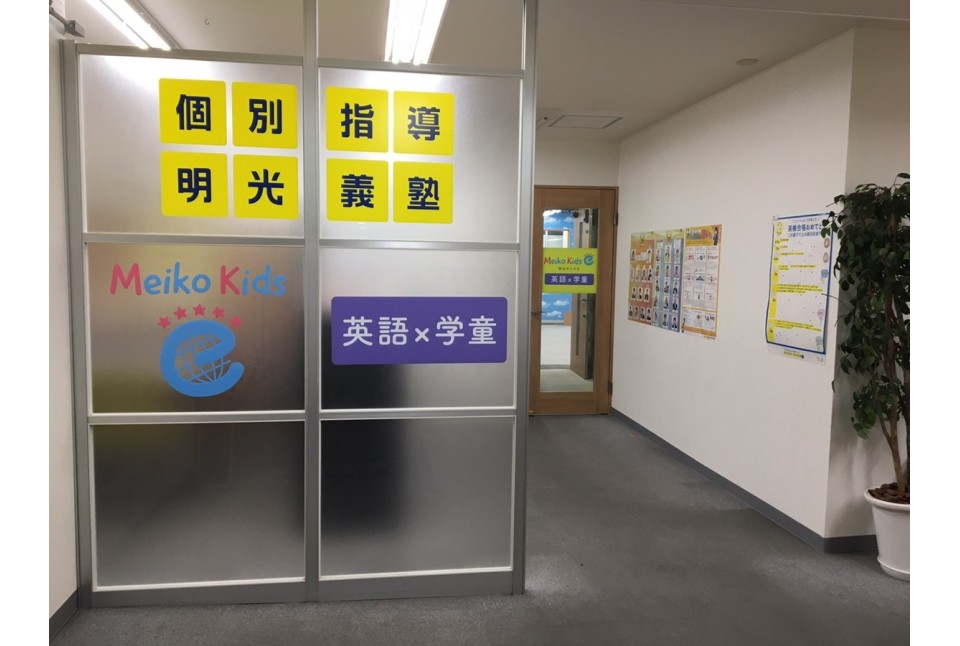 Meiko Kids e 小杉新丸子