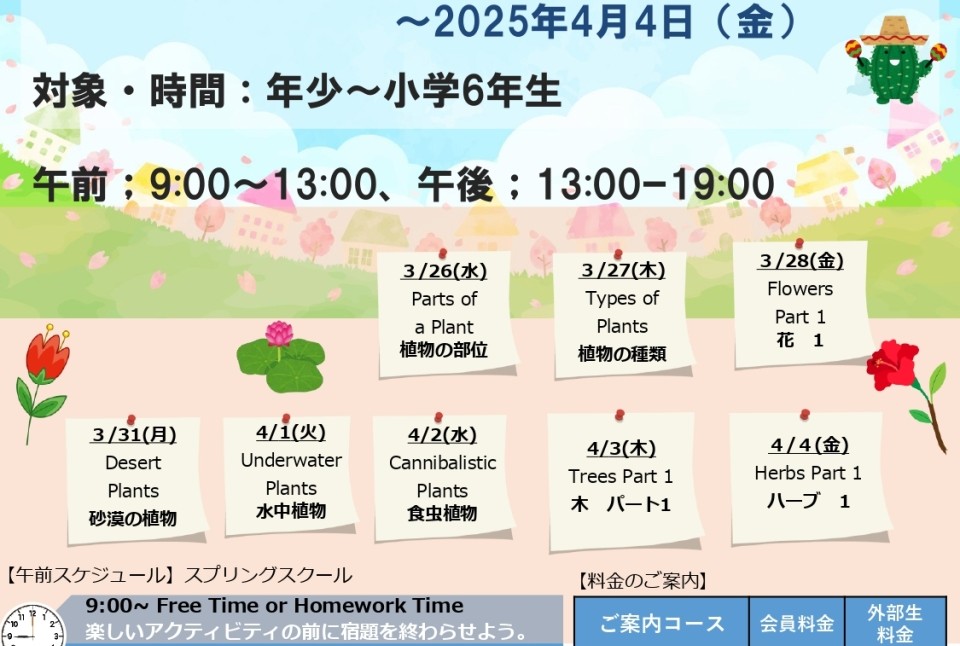 Meiko Kids e 小杉新丸子