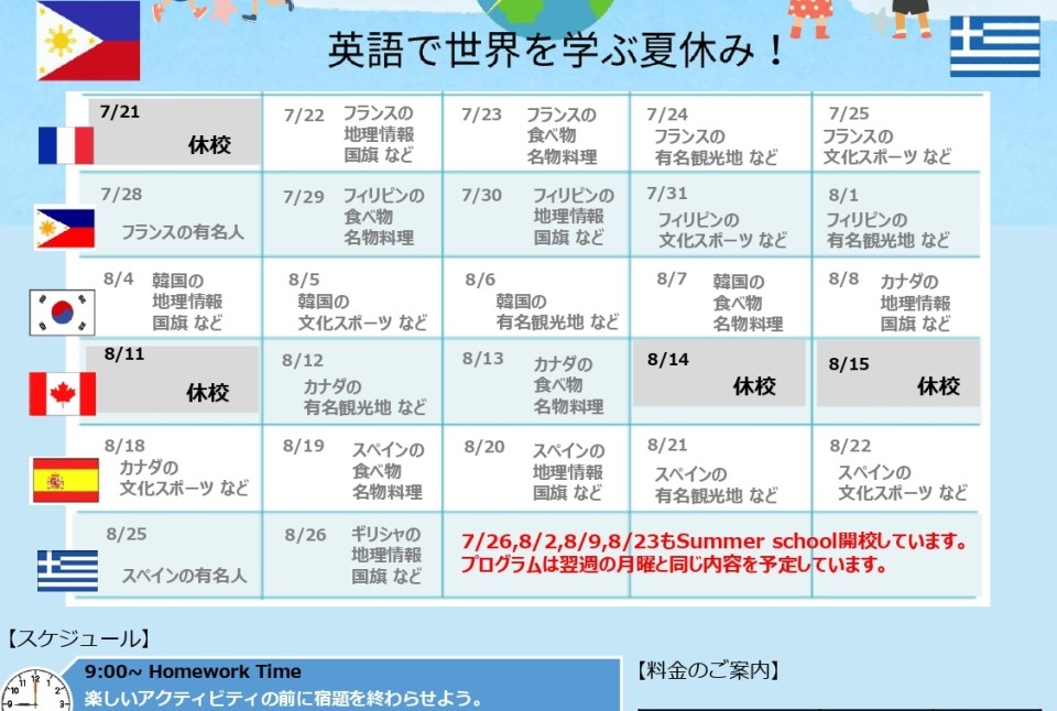 Meiko Kids e 小杉新丸子