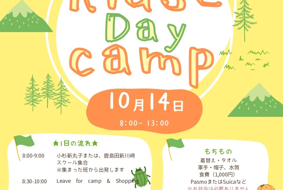 Meiko Kids e 小杉新丸子