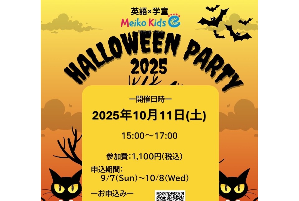 Meiko Kids e 小杉新丸子