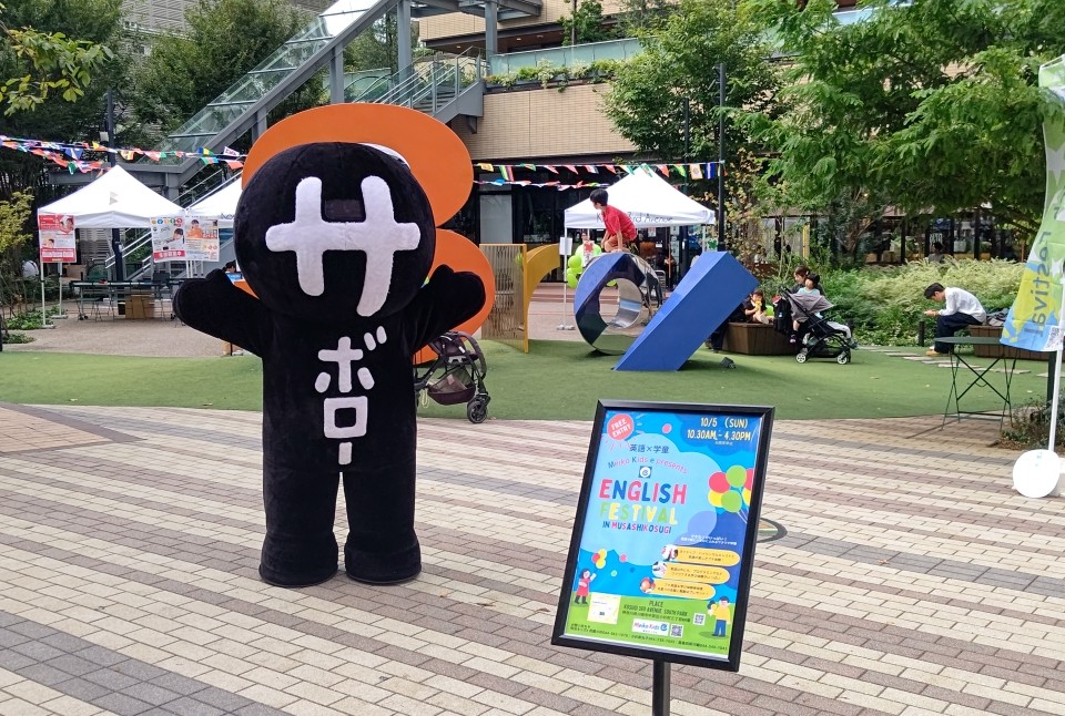 Meiko Kids e 小杉新丸子