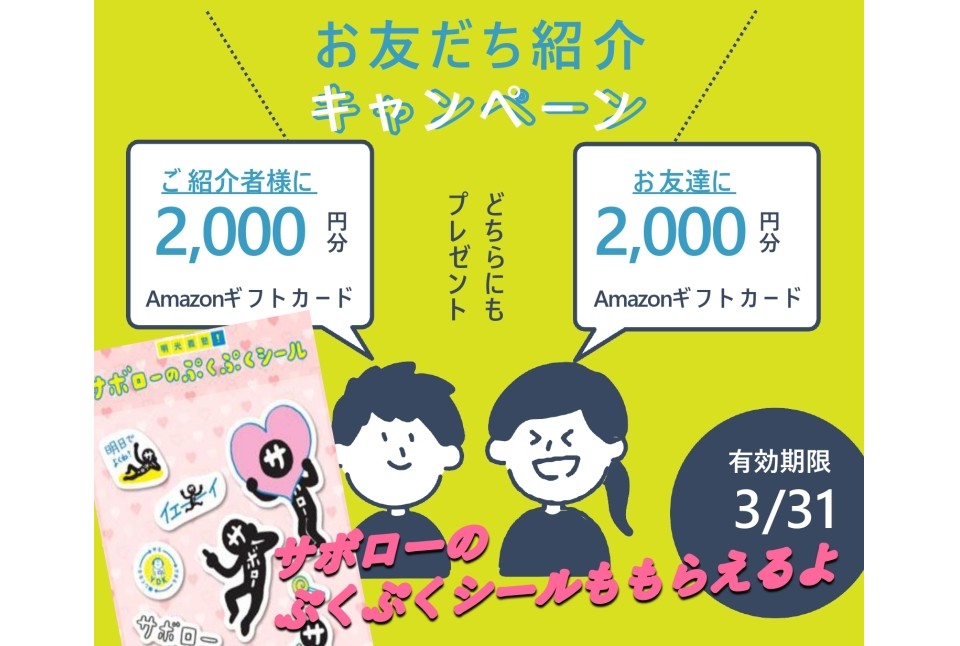 Meiko Kids e 小杉新丸子