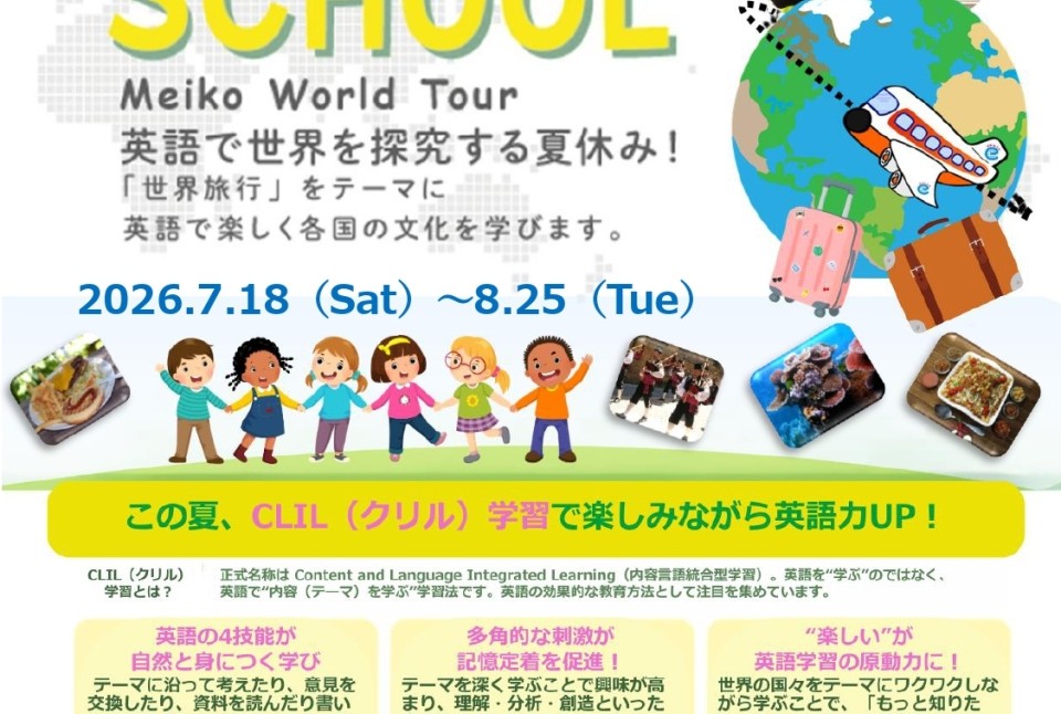 Meiko Kids e 小杉新丸子