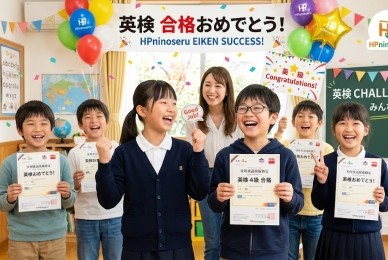 日本英語検定協会より表彰を受けました