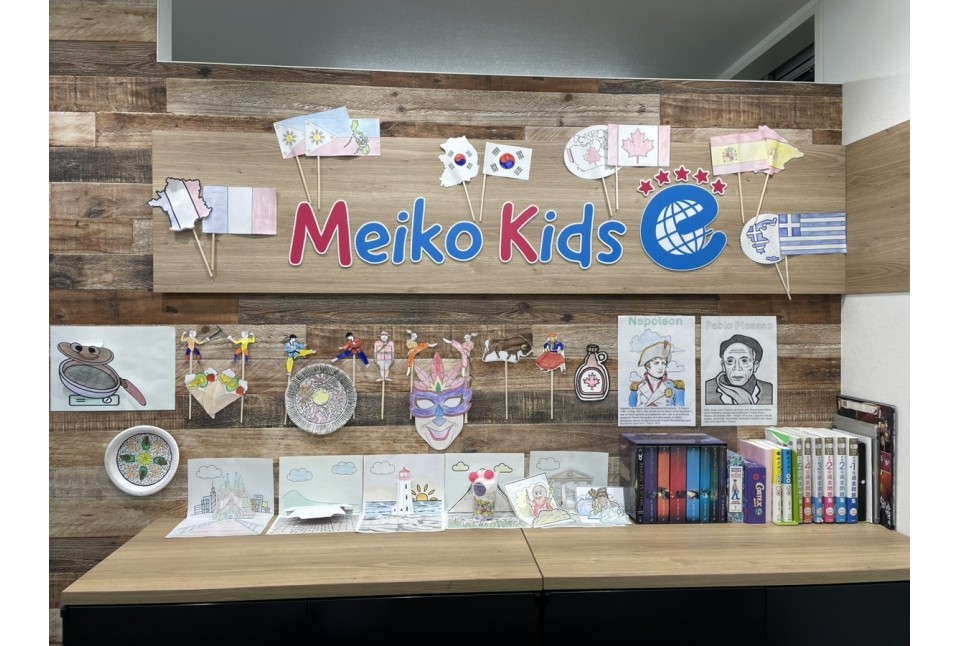 Meiko Kids e  武蔵小杉