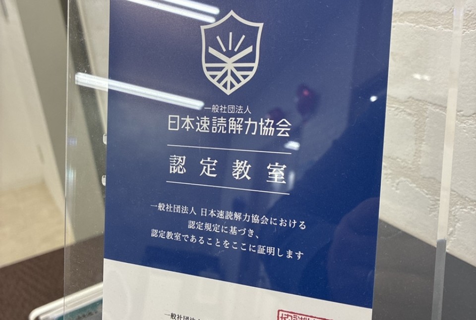 Meiko Kids e  武蔵小杉