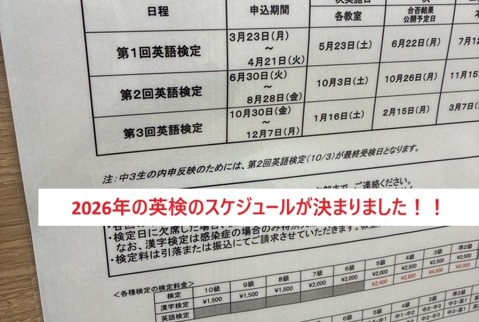 Meiko Kids e  武蔵小杉