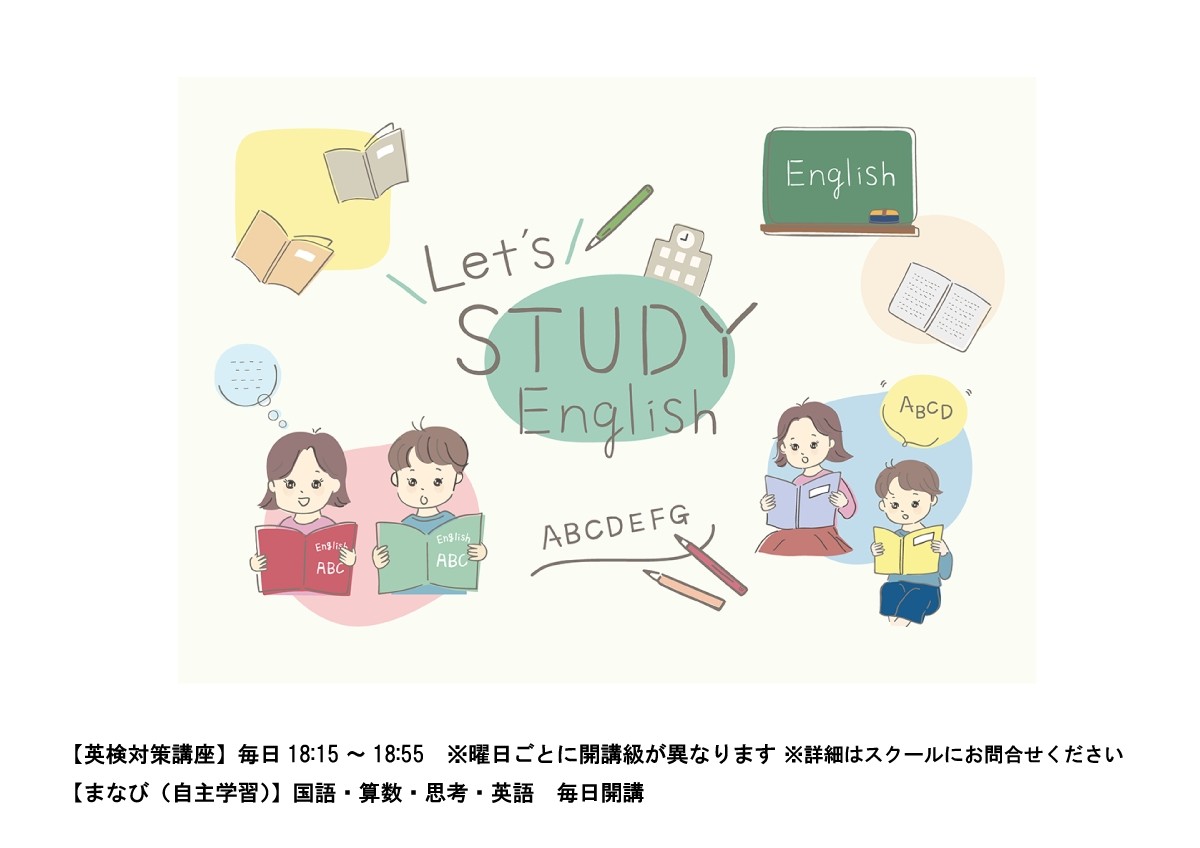 Meiko Kids e 和歌山駅前習い事スケジュール