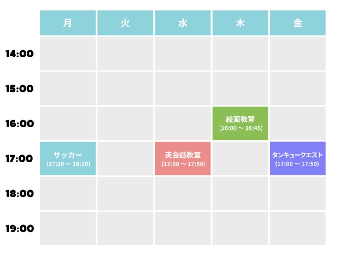 明光キッズ植田習い事スケジュール