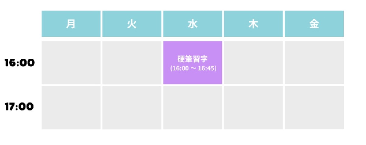 明光キッズパークシティ高田馬場習い事スケジュール