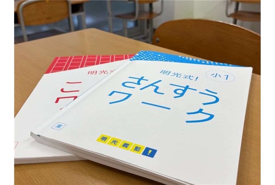 明光キッズ練馬駅前