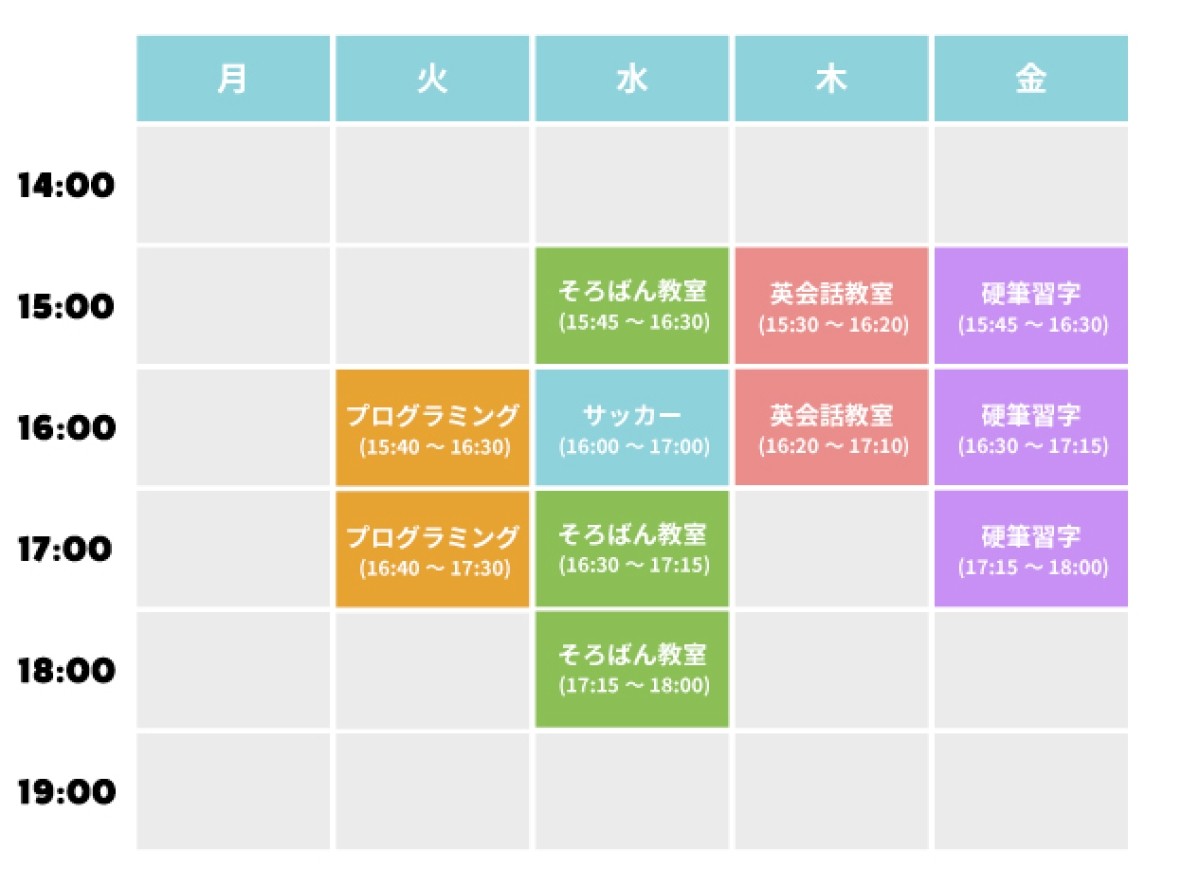 明光キッズ練馬駅前習い事スケジュール