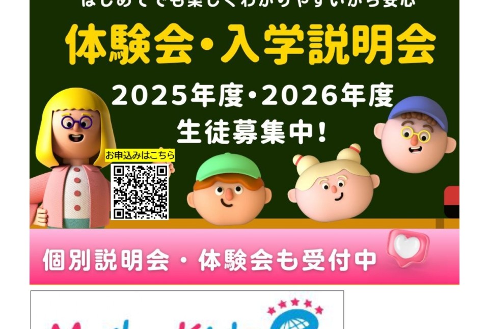 Meiko Kids e 鹿島田・新川崎