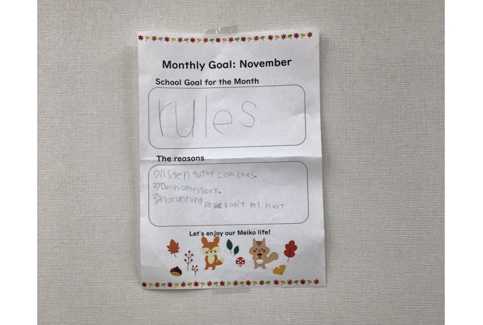 Meiko Kids e 鹿島田・新川崎