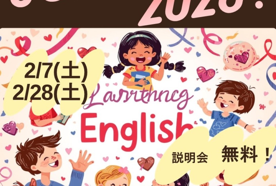 Meiko Kids e 鹿島田・新川崎