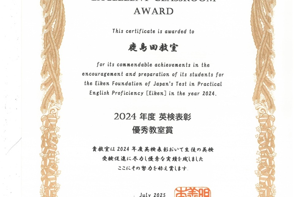 Meiko Kids e 鹿島田・新川崎