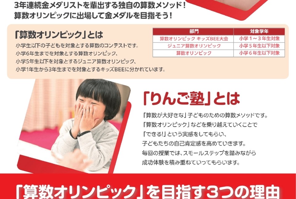 Meiko Kids e 鹿島田・新川崎