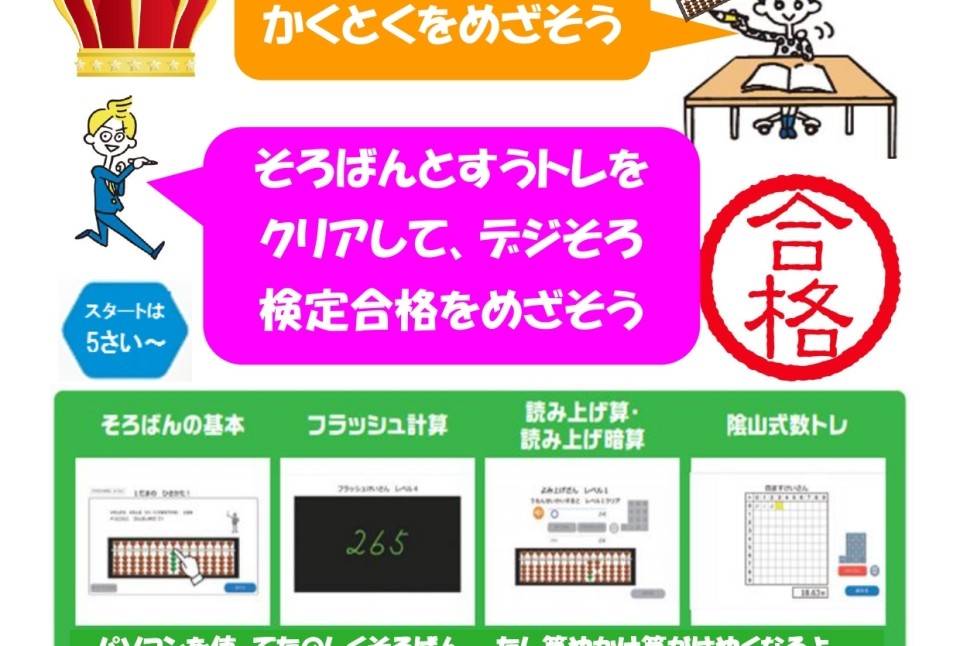 Meiko Kids e 鹿島田・新川崎