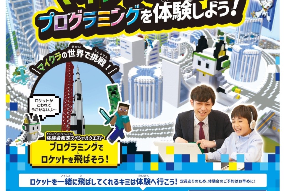 Meiko Kids e 鹿島田・新川崎