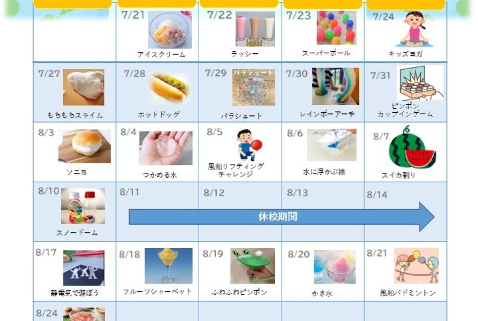 Meiko Kids e 鹿島田・新川崎